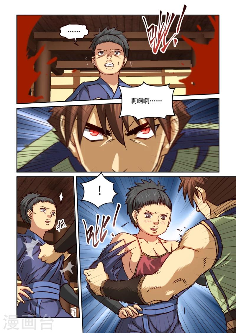 第2季112话 走火入魔12
