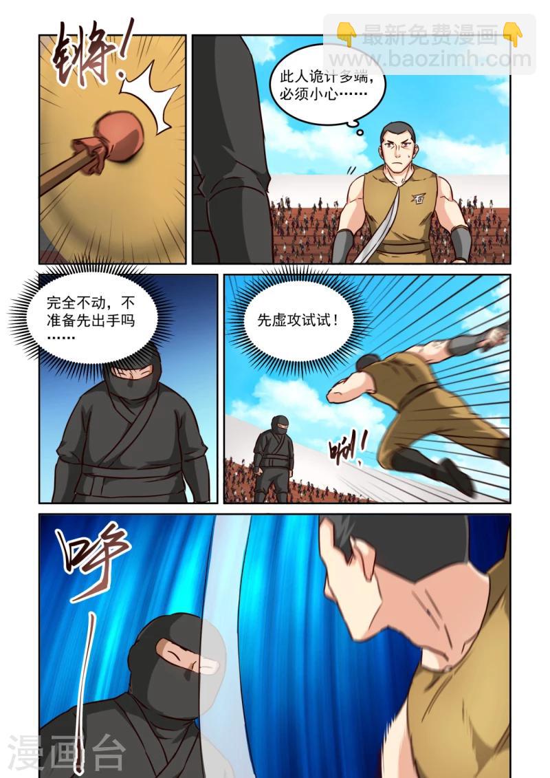第2季112话 走火入魔2