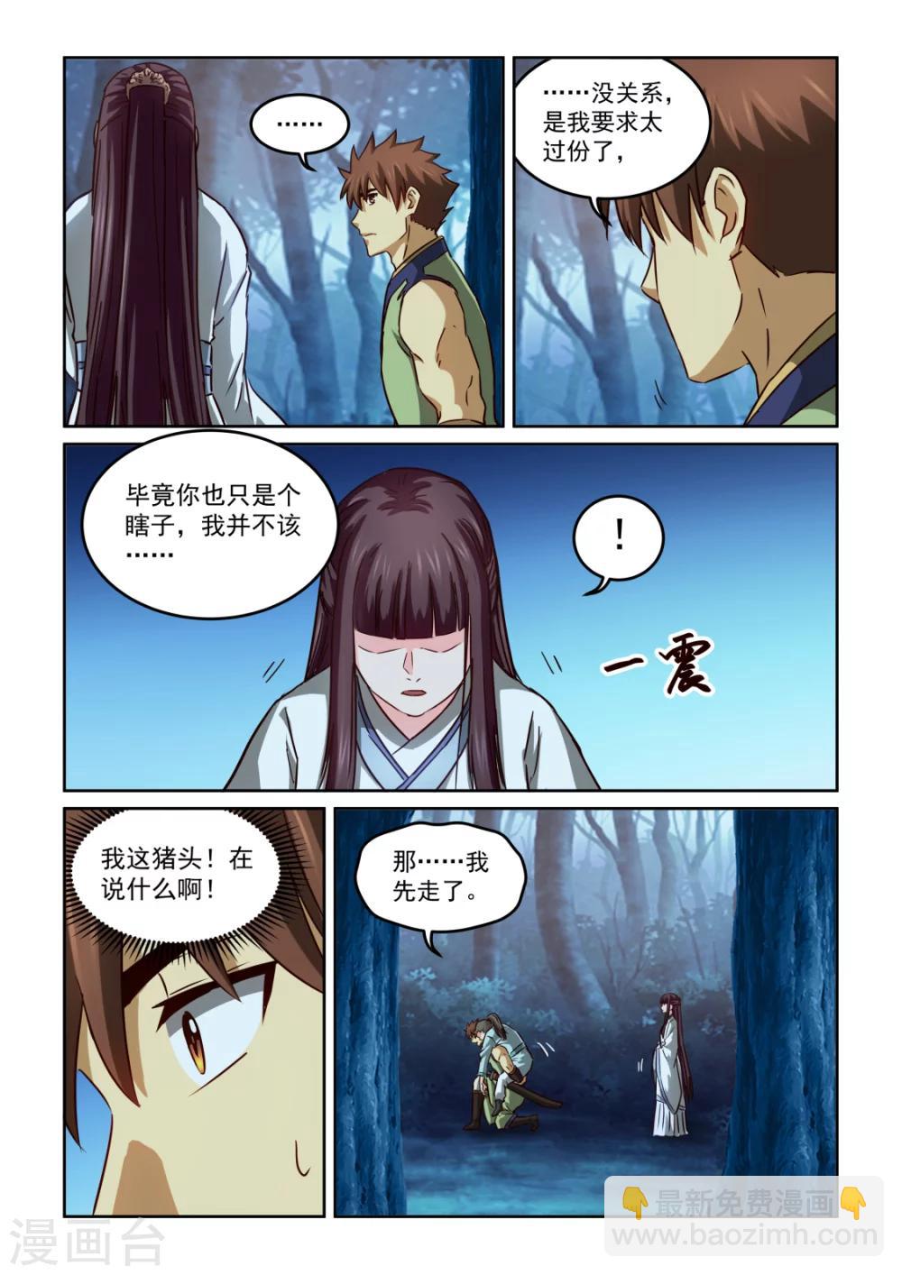 第2季114话 救治之法8