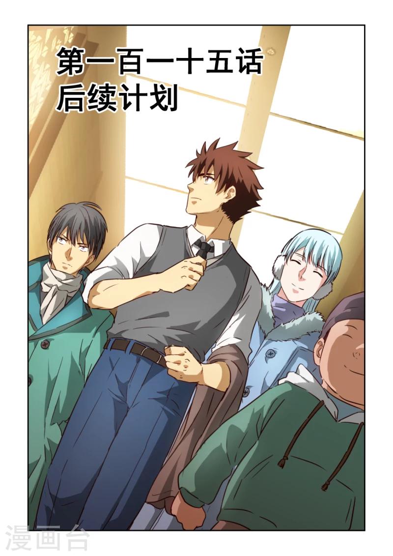 第2季115话 后续计划0