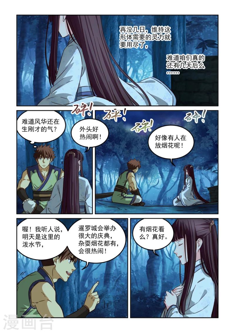 第2季115话 后续计划10