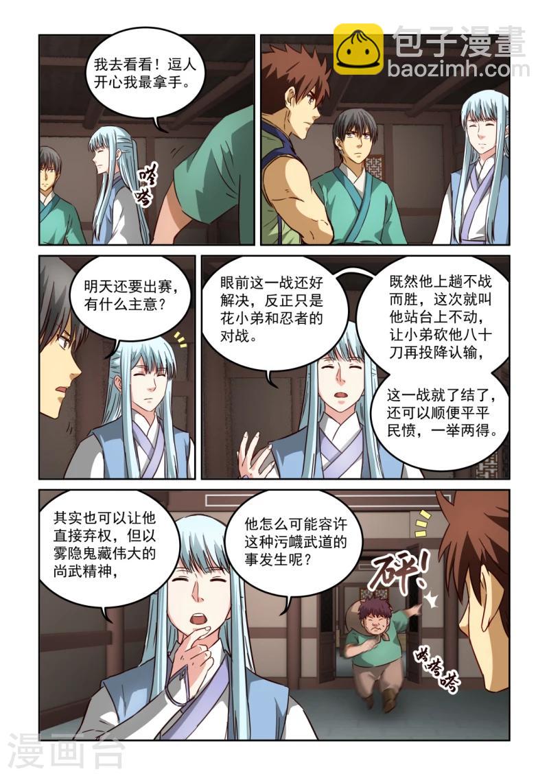 第2季115话 后续计划3