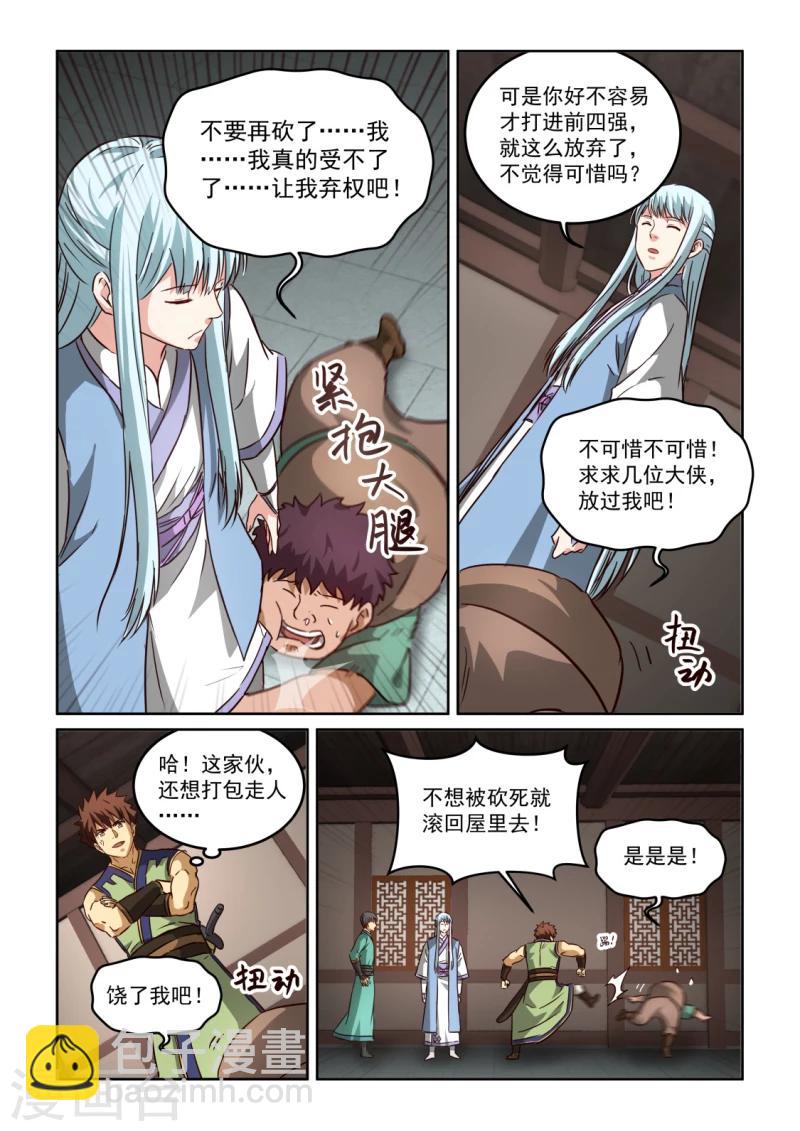 第2季115话 后续计划4