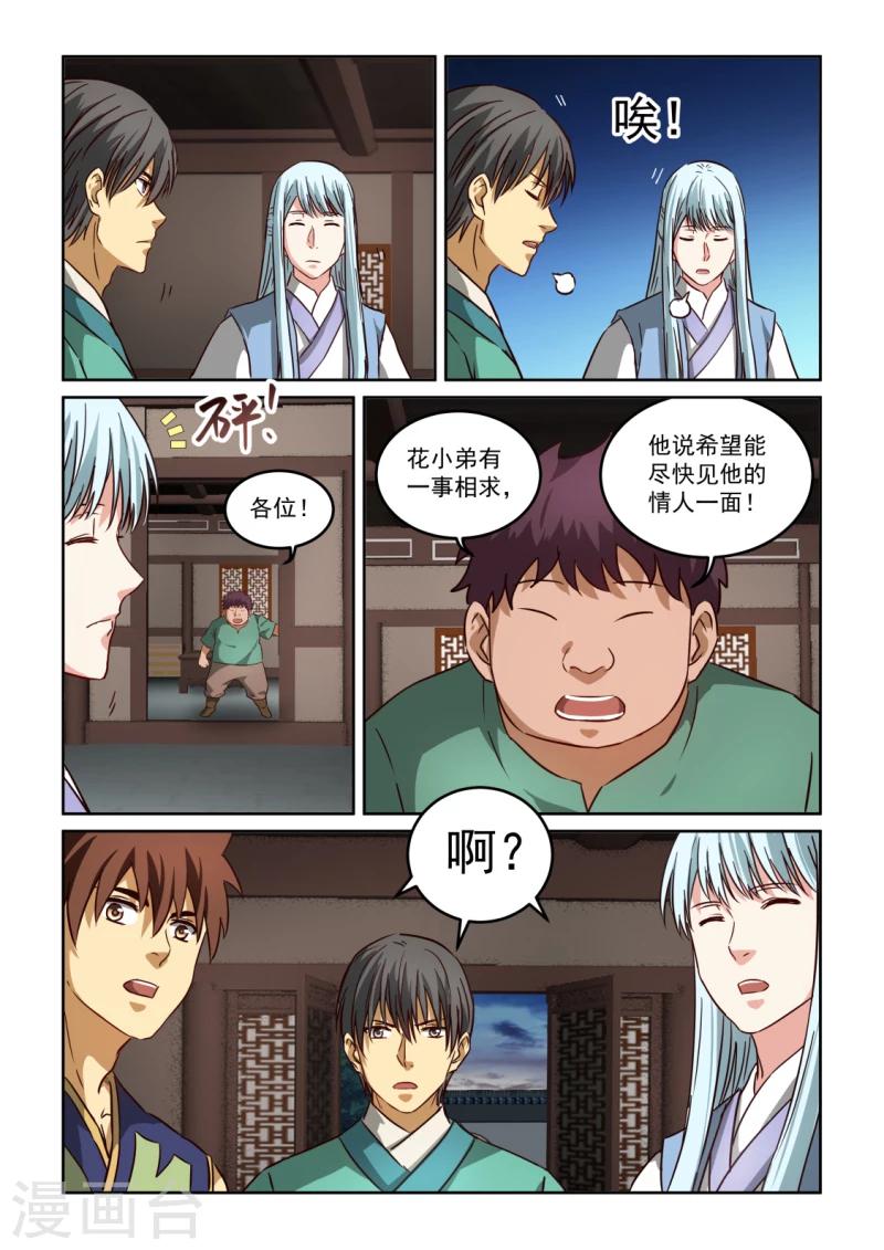 第2季115话 后续计划7