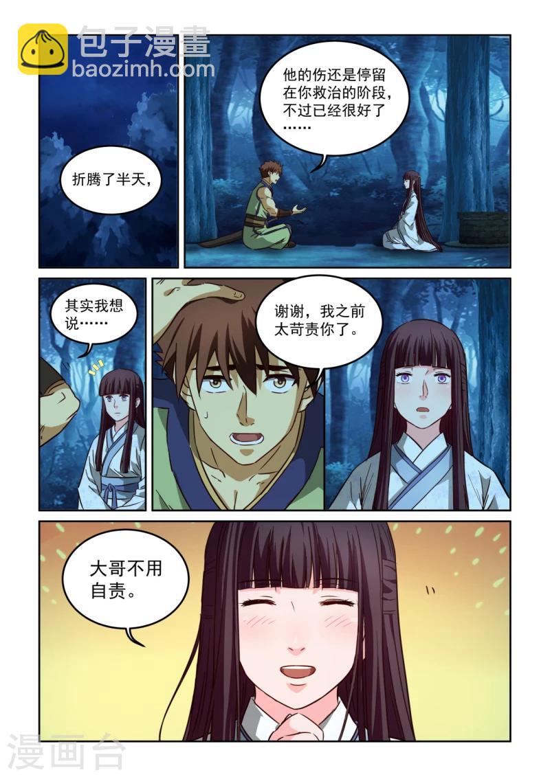 第2季115话 后续计划8