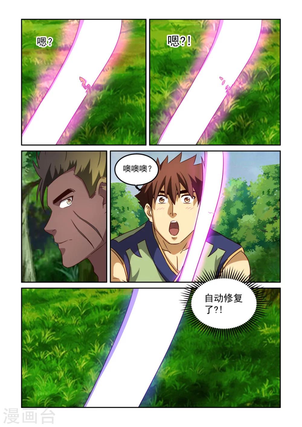 第2季119话 传授16