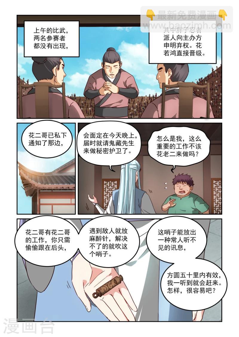 第2季121话 幽会开始1