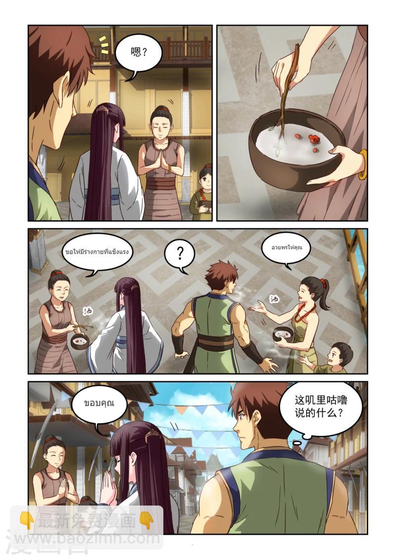 第2季121话 幽会开始5