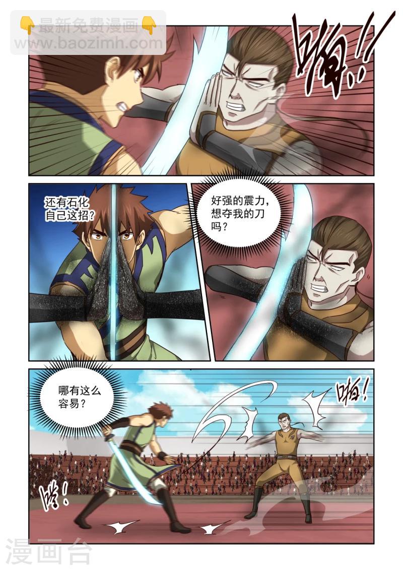 第2季124话 花若鸿的决心10