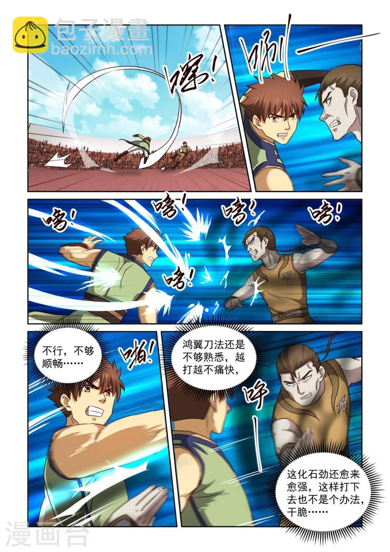 第2季124话 花若鸿的决心11