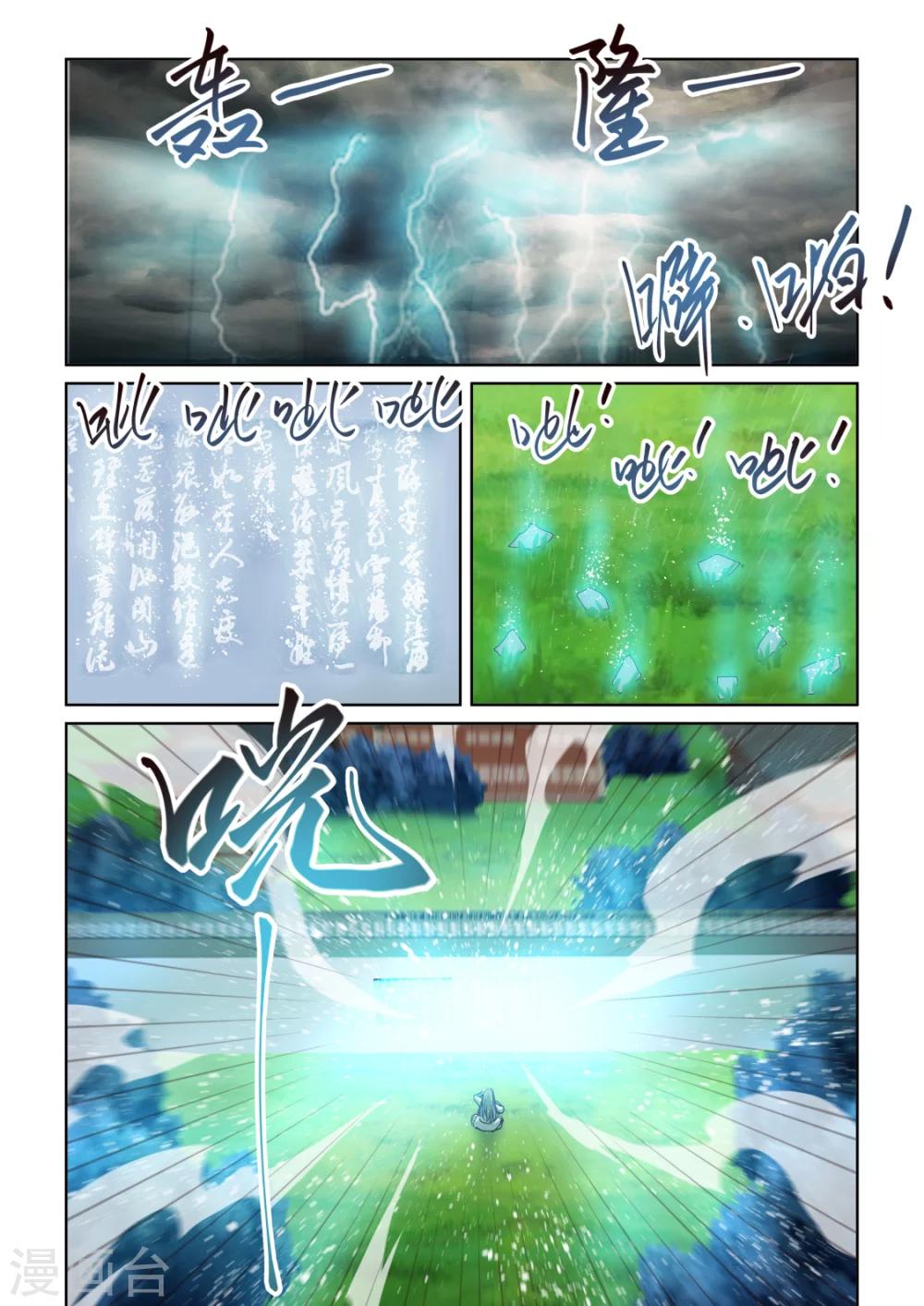 第2季126话 天心顿开9