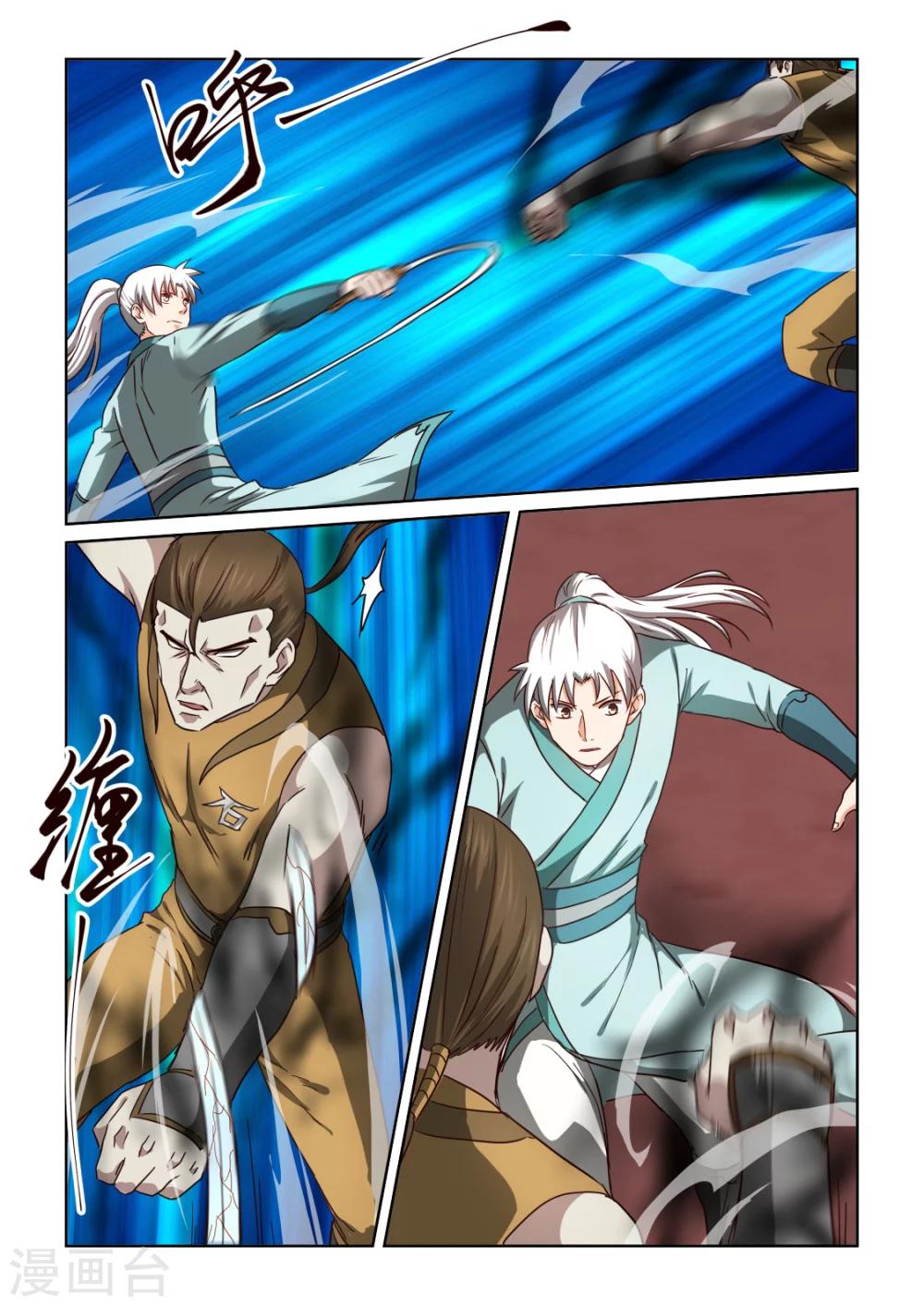 第2季128话 剑对拳2