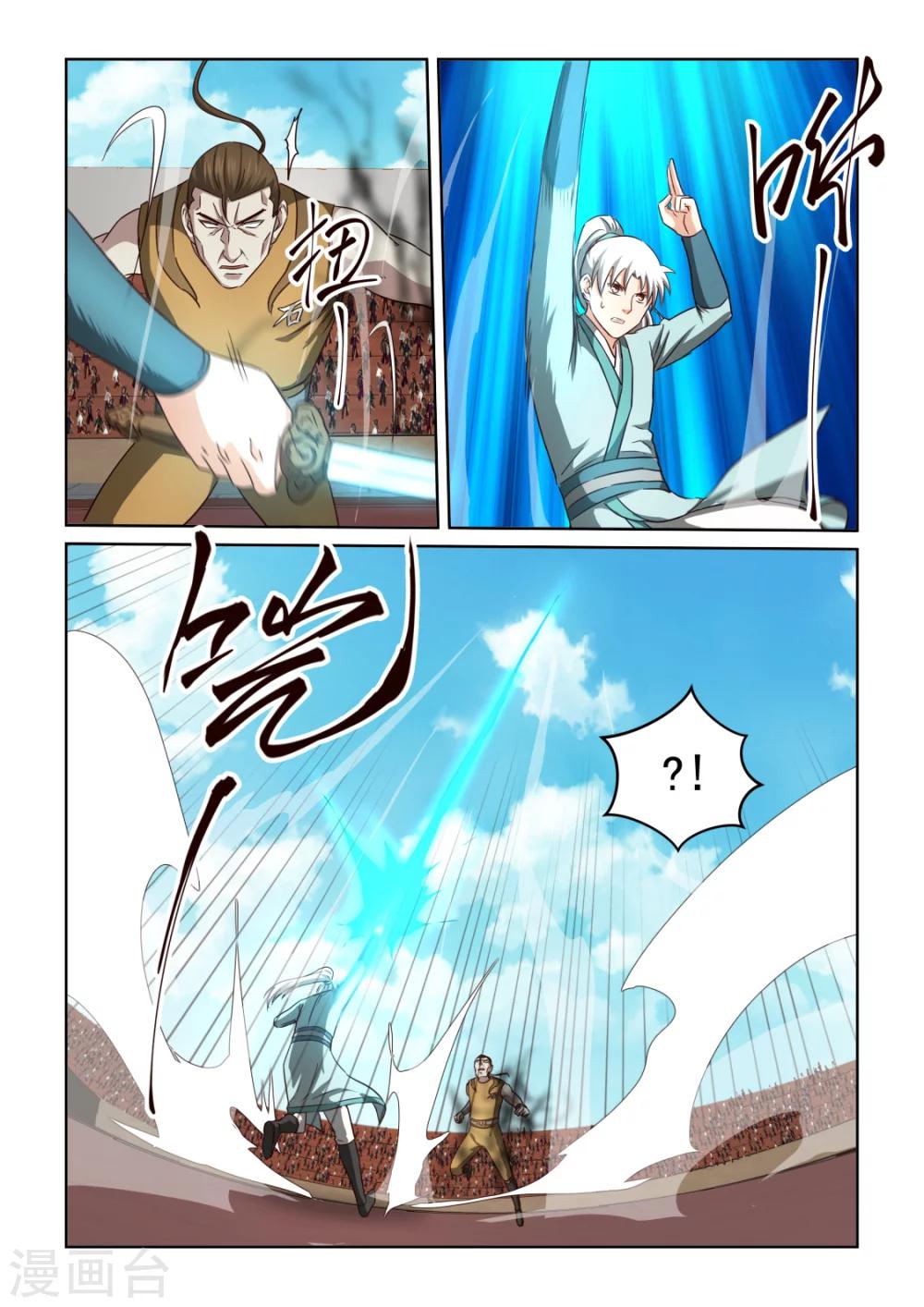 第2季128话 剑对拳8
