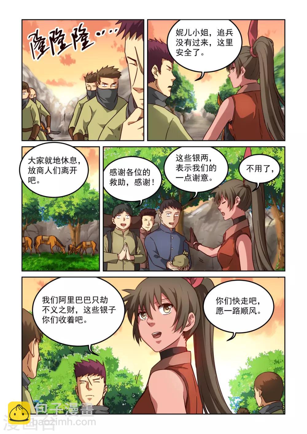 第3季3话 回营1