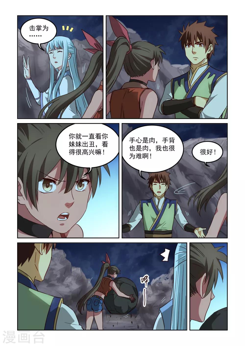 第3季4话 争执10