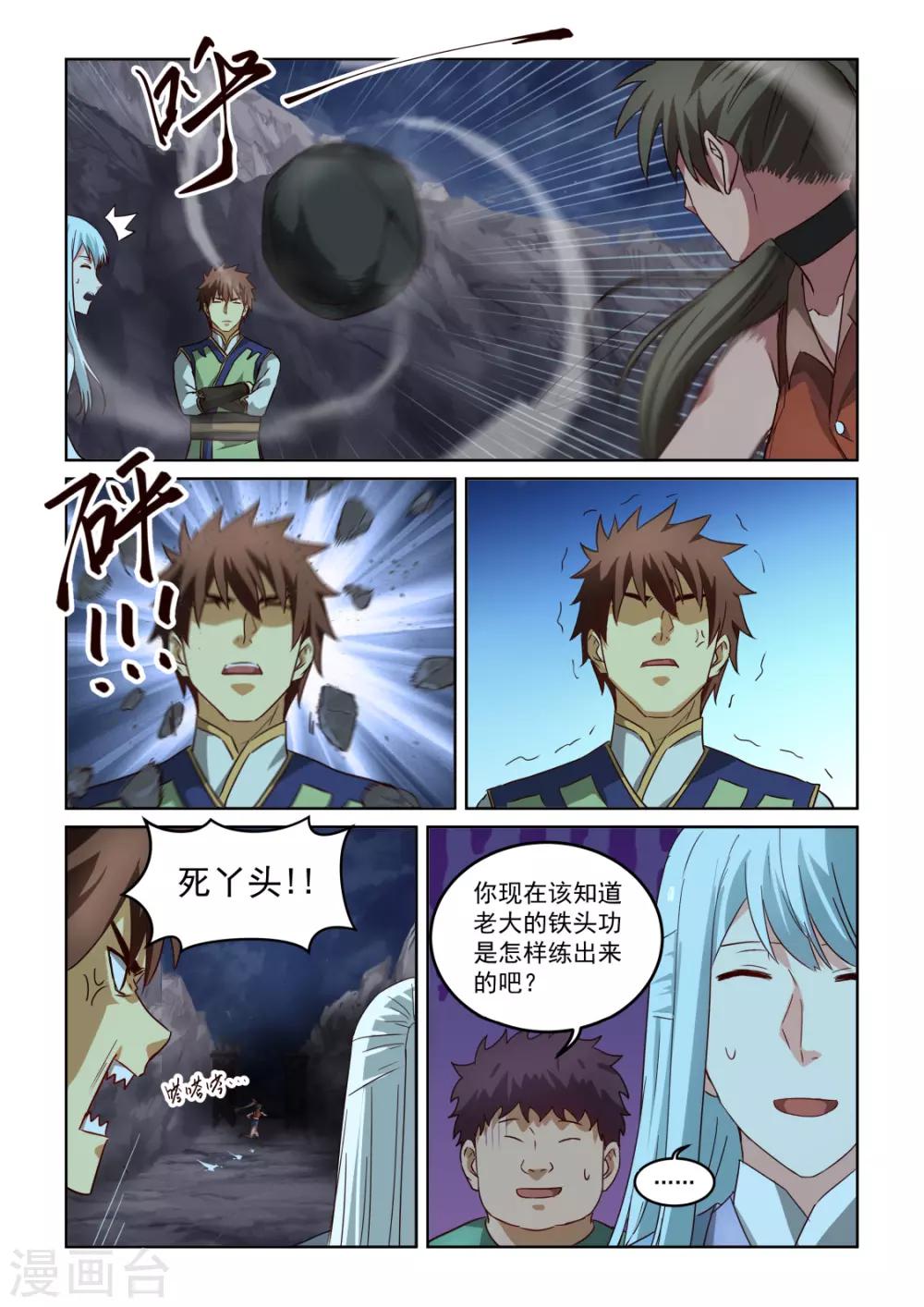 第3季4话 争执11