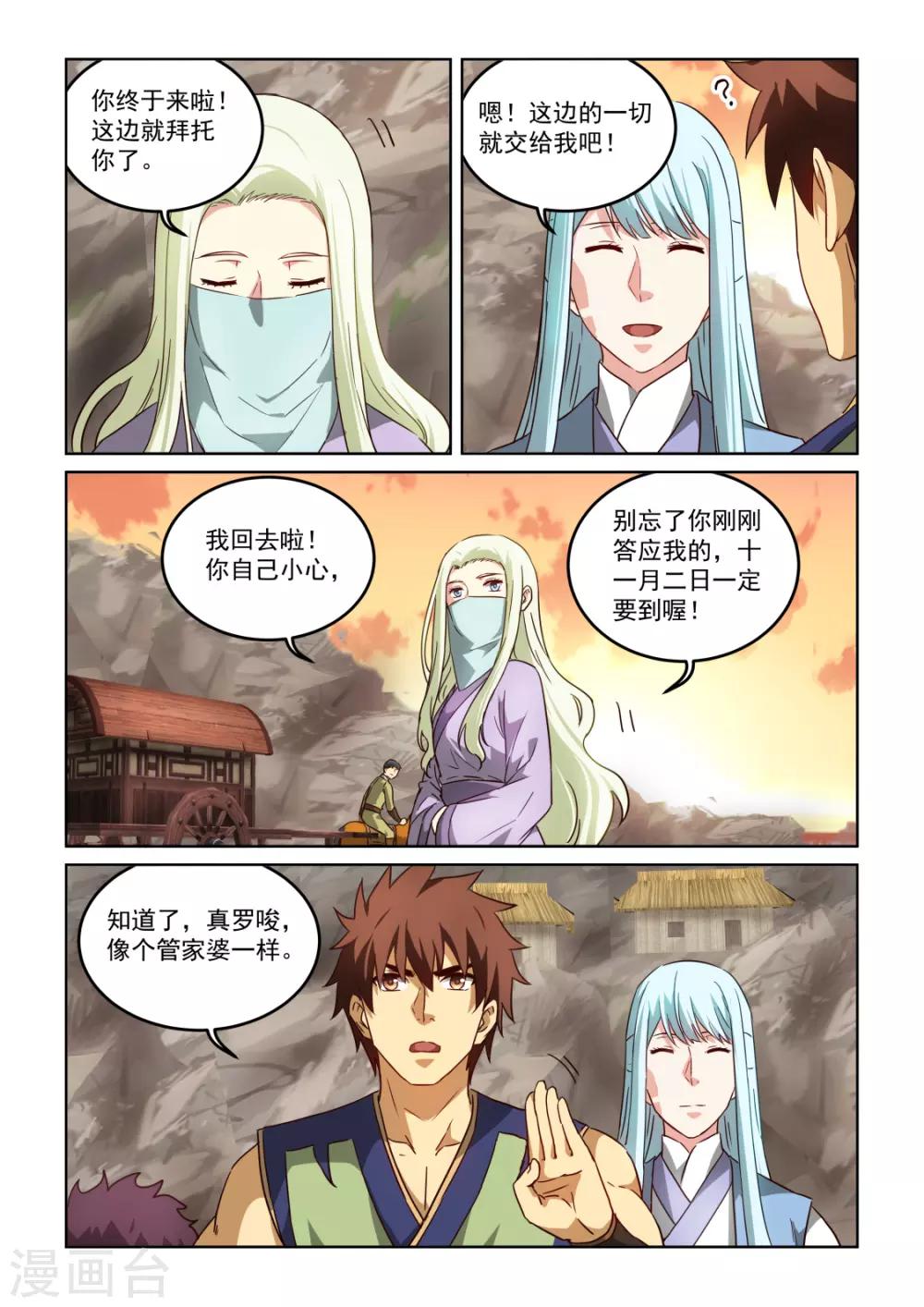 第3季4话 争执2