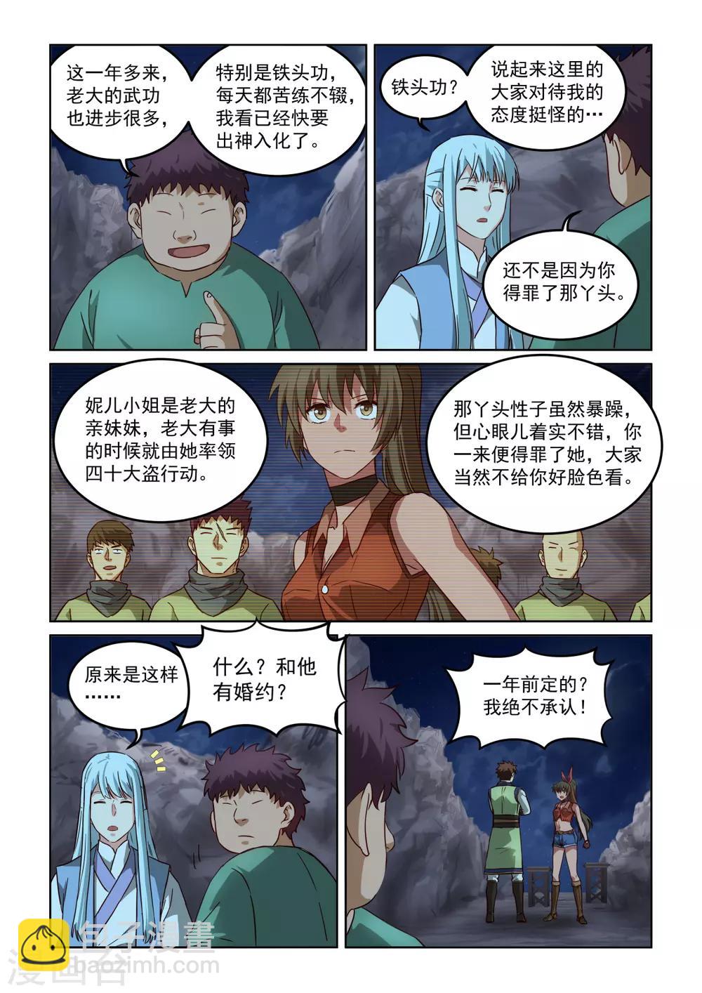第3季4话 争执4