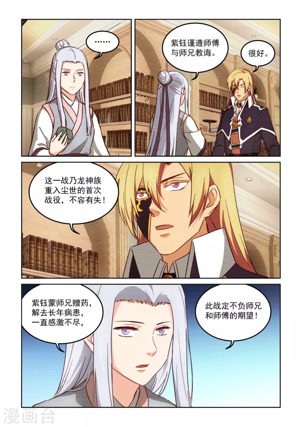 第3季8话 重入尘世10