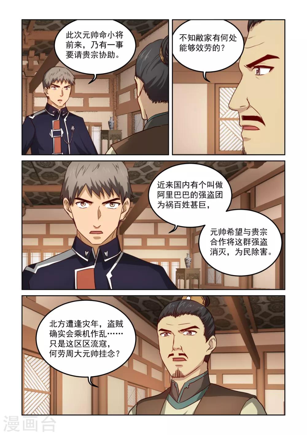 第3季8话 重入尘世2