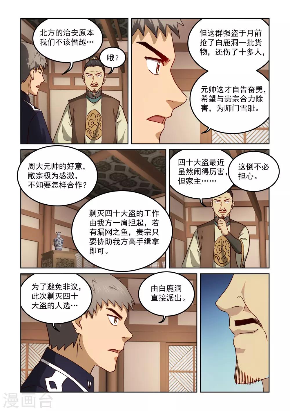 第3季8话 重入尘世3