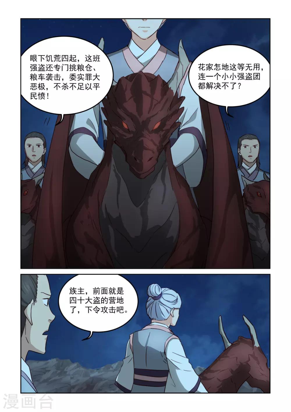 第3季8话 重入尘世7