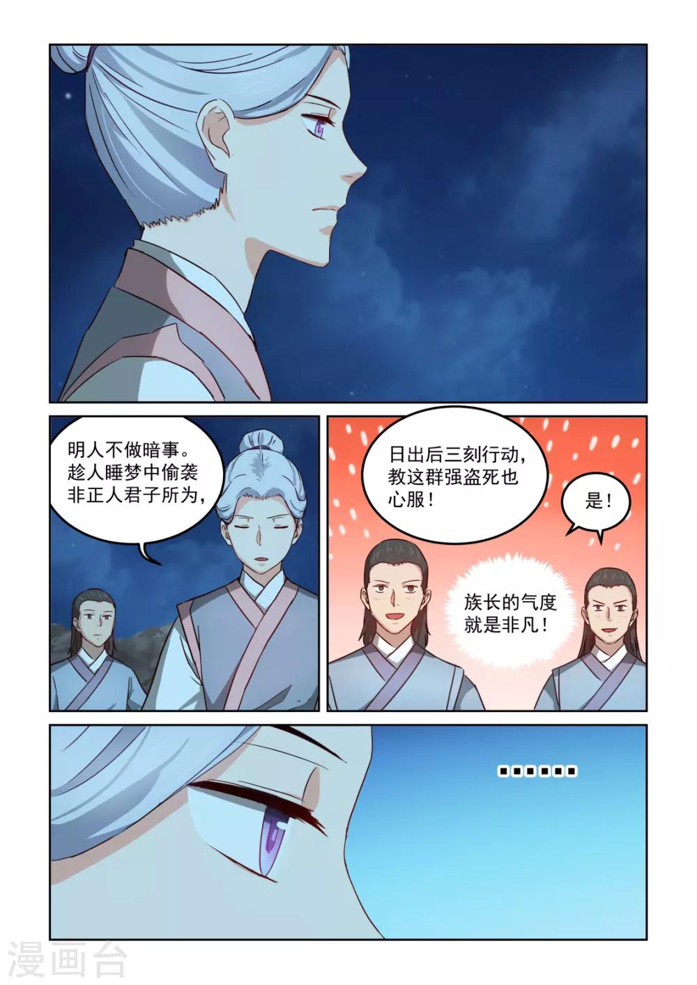 第3季8话 重入尘世8
