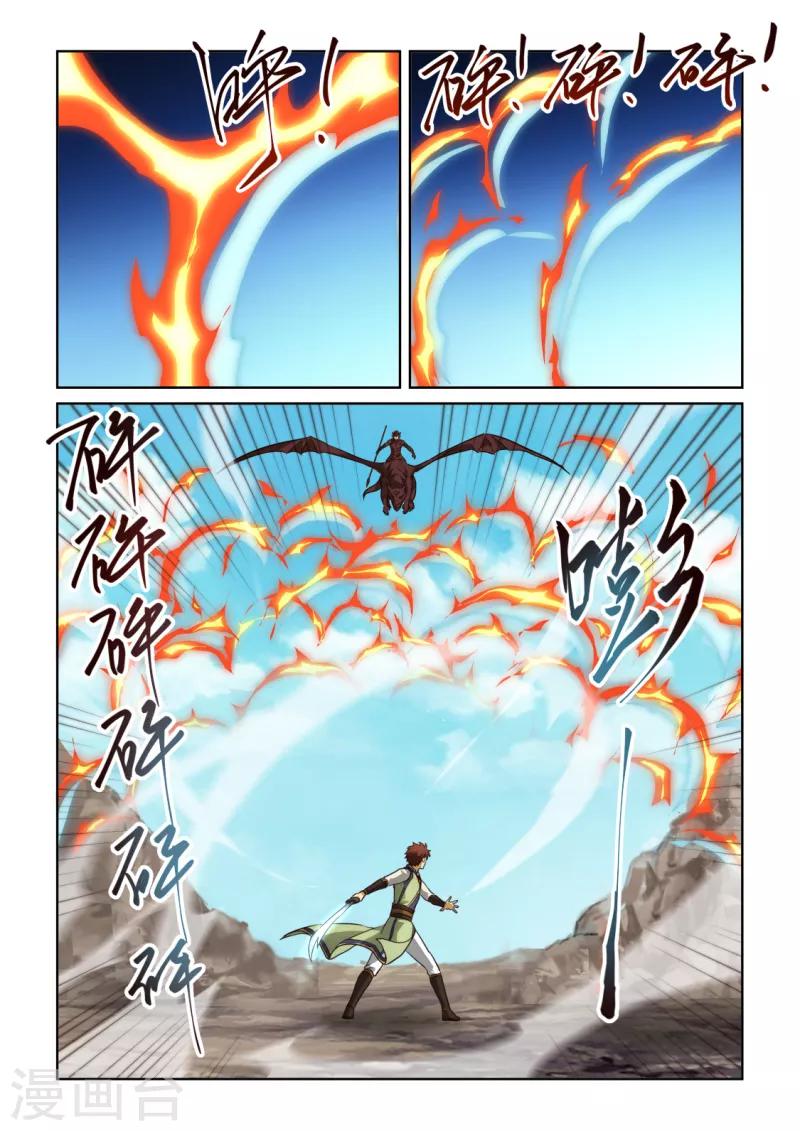 第3季11话 再次相见1