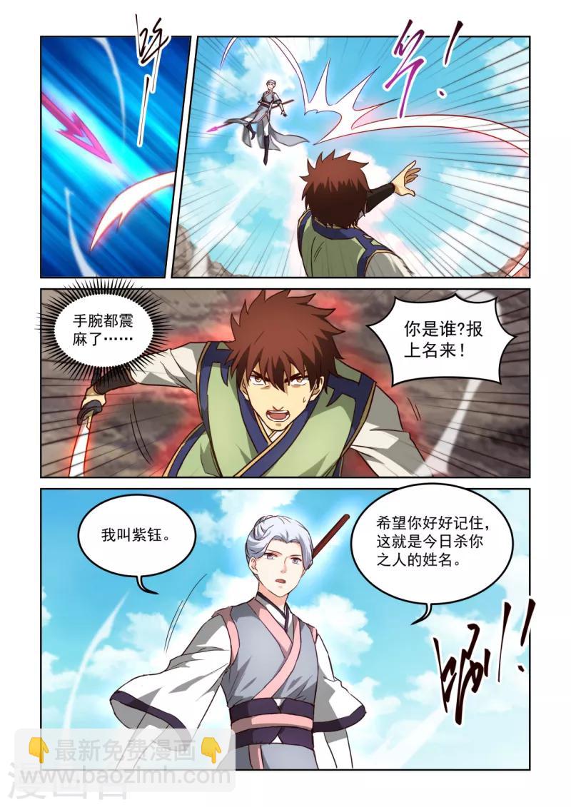 第3季11话 再次相见11