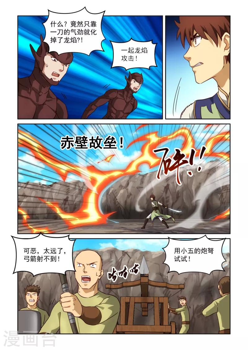 第3季11话 再次相见2