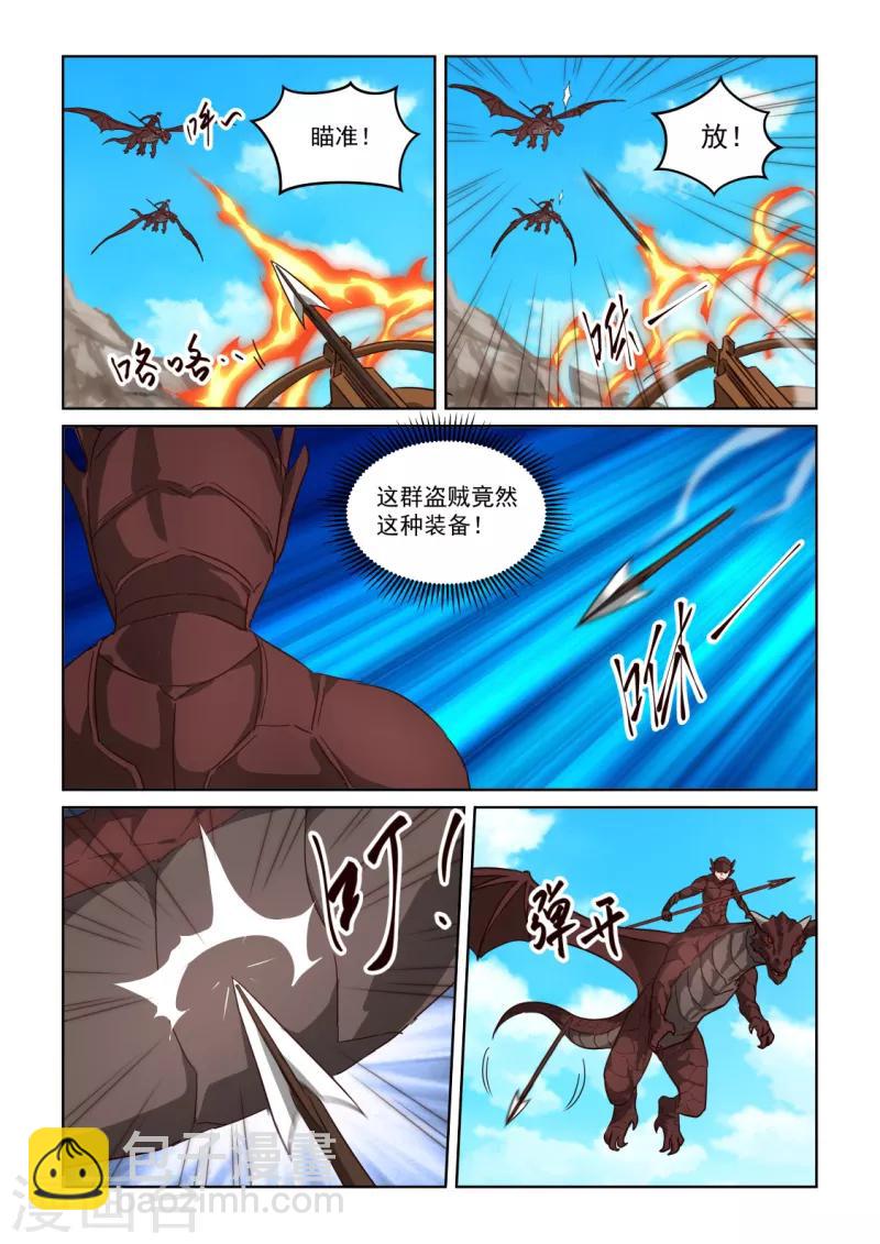第3季11话 再次相见3
