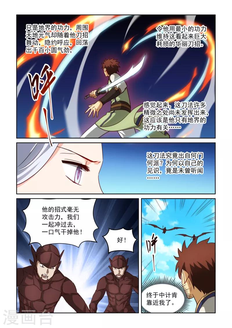 第3季11话 再次相见5