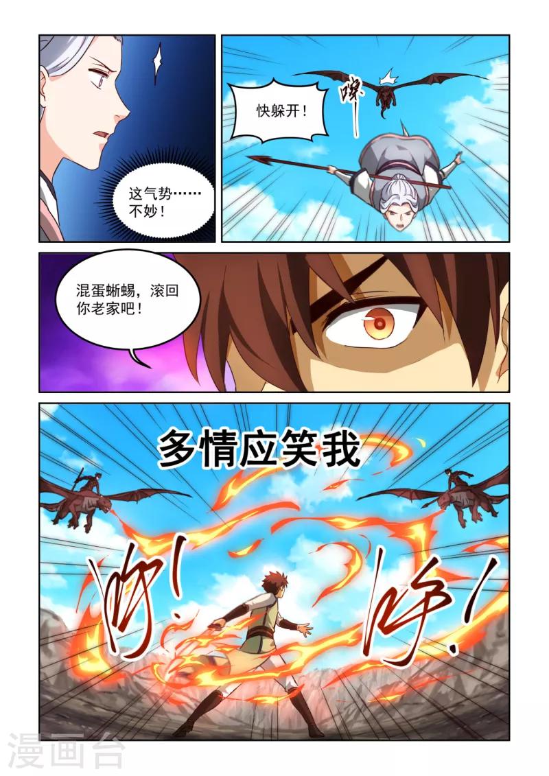 第3季11话 再次相见7