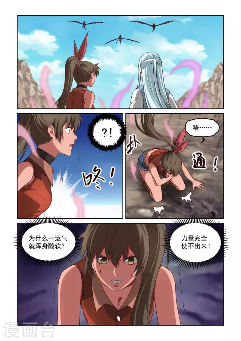 第3季13话 内心深处1