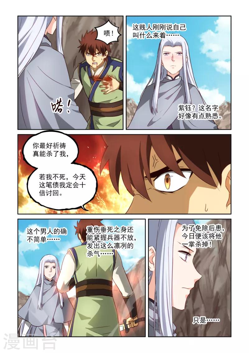 第3季13话 内心深处10