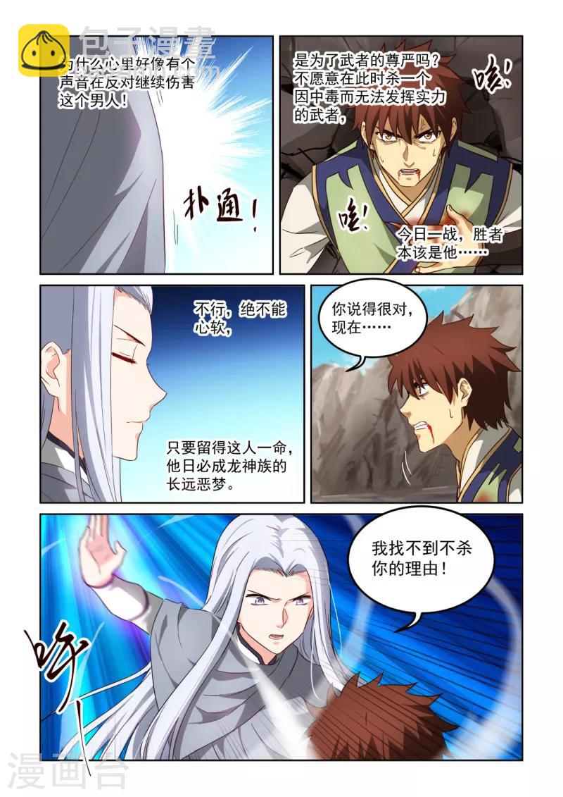 第3季13话 内心深处11