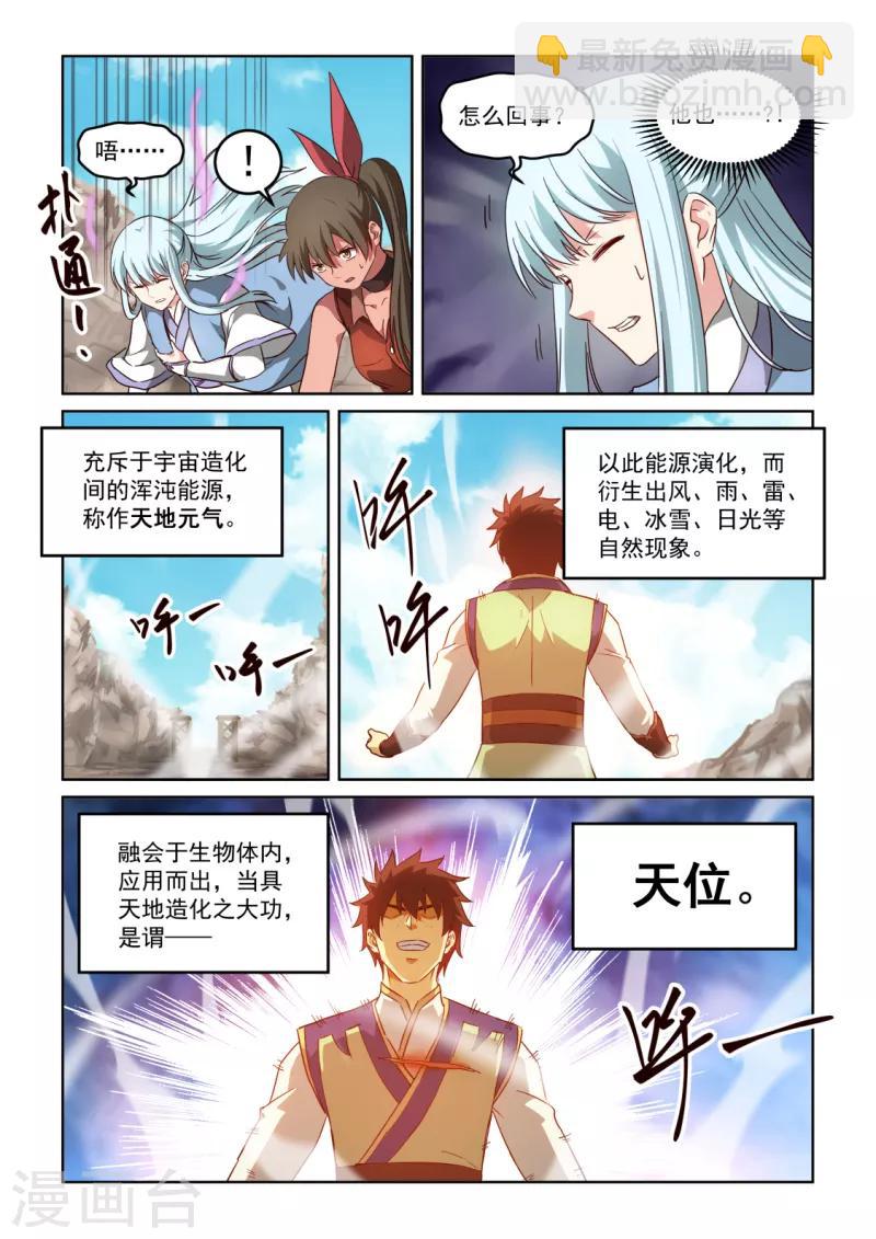 第3季13话 内心深处2