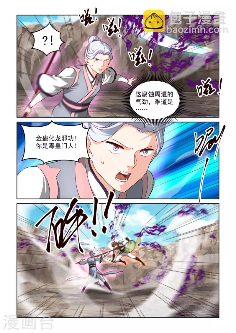 第3季13话 内心深处4