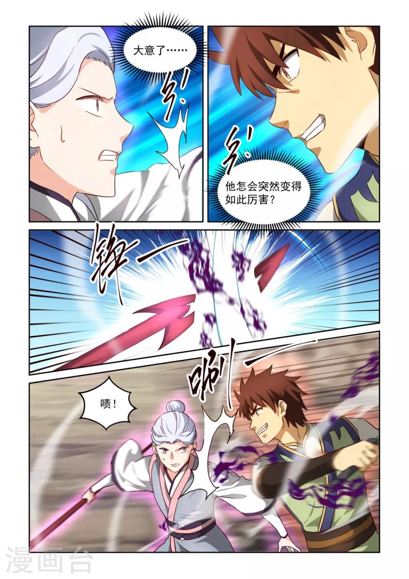 第3季13话 内心深处5