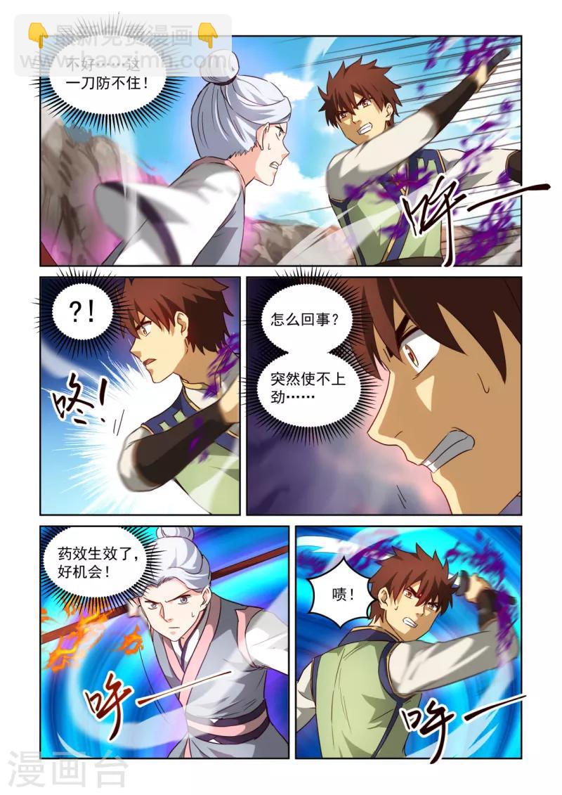 第3季13话 内心深处6