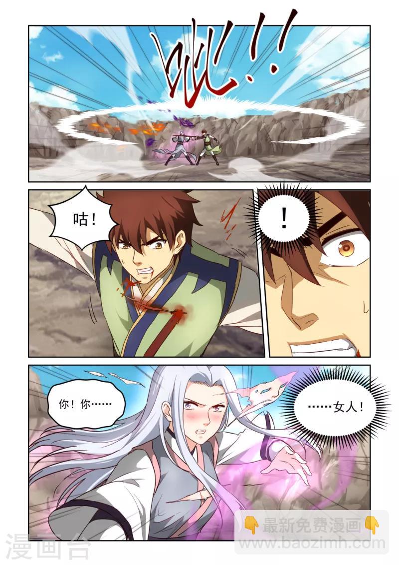 第3季13话 内心深处7