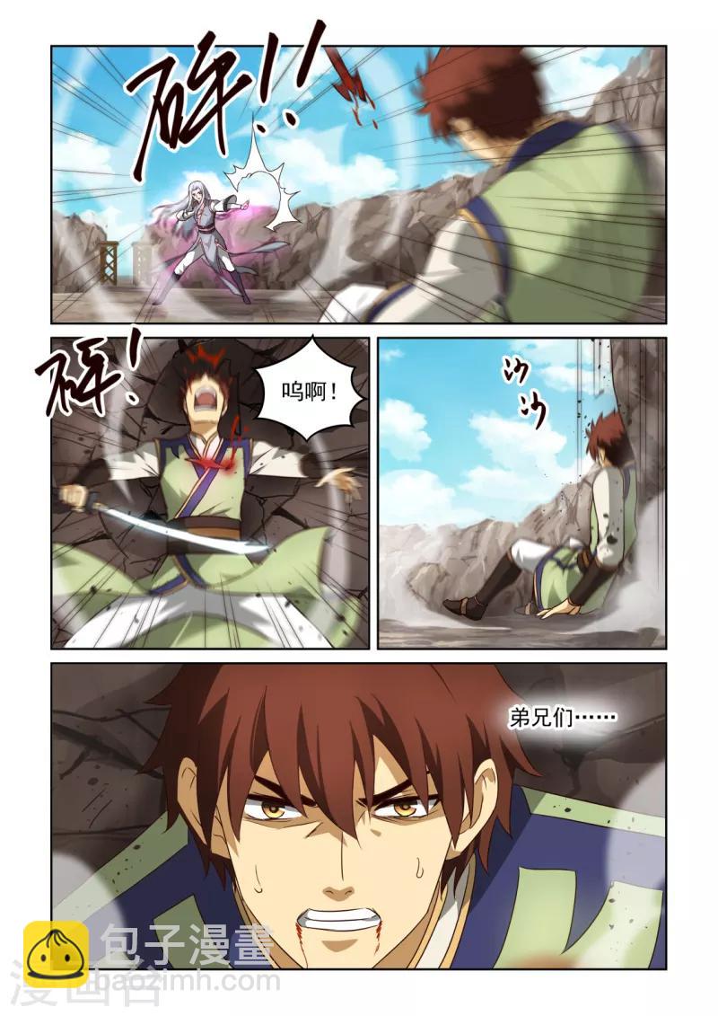 第3季13话 内心深处8