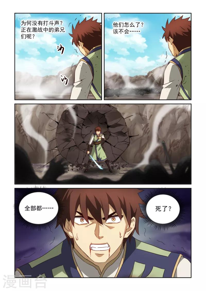 第3季13话 内心深处9