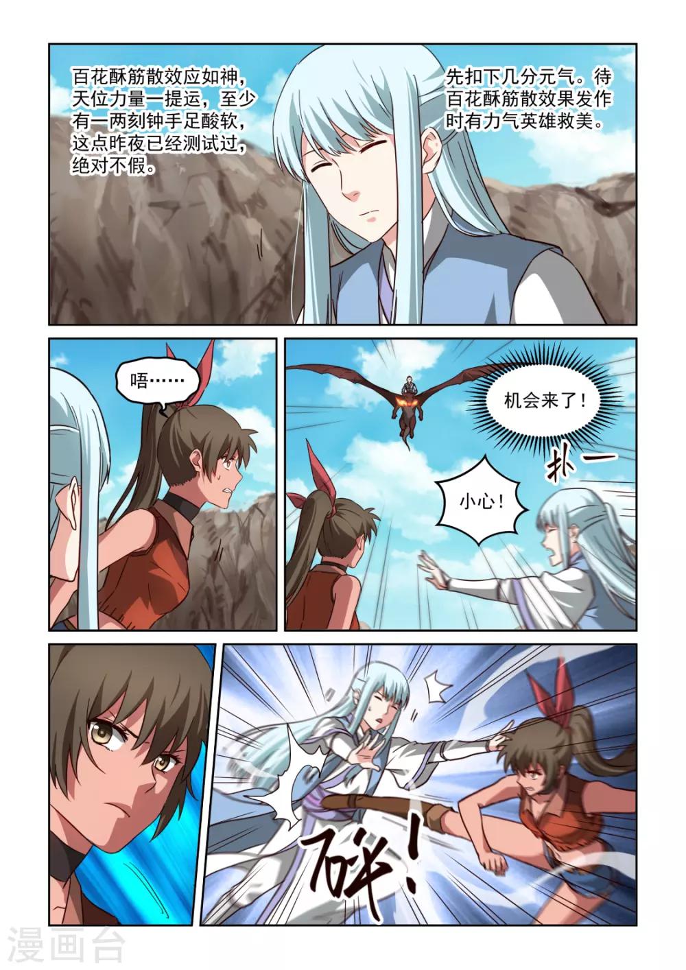 第3季14话 借力1