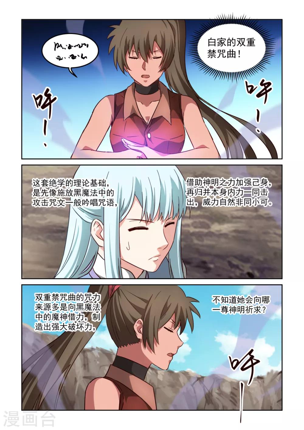 第3季14话 借力10