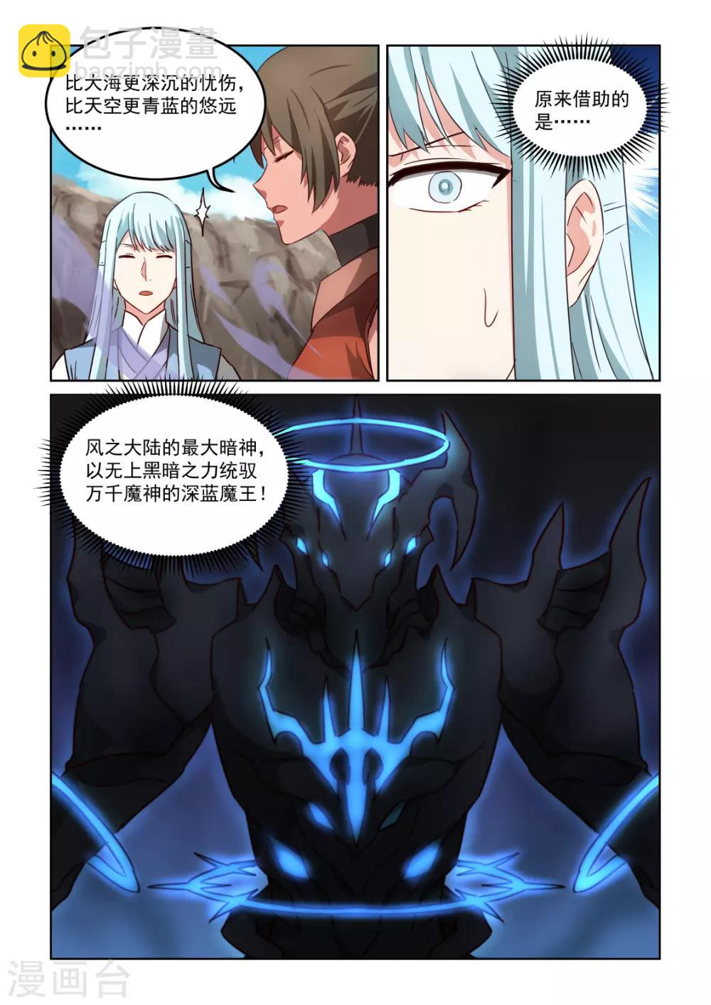 第3季14话 借力11