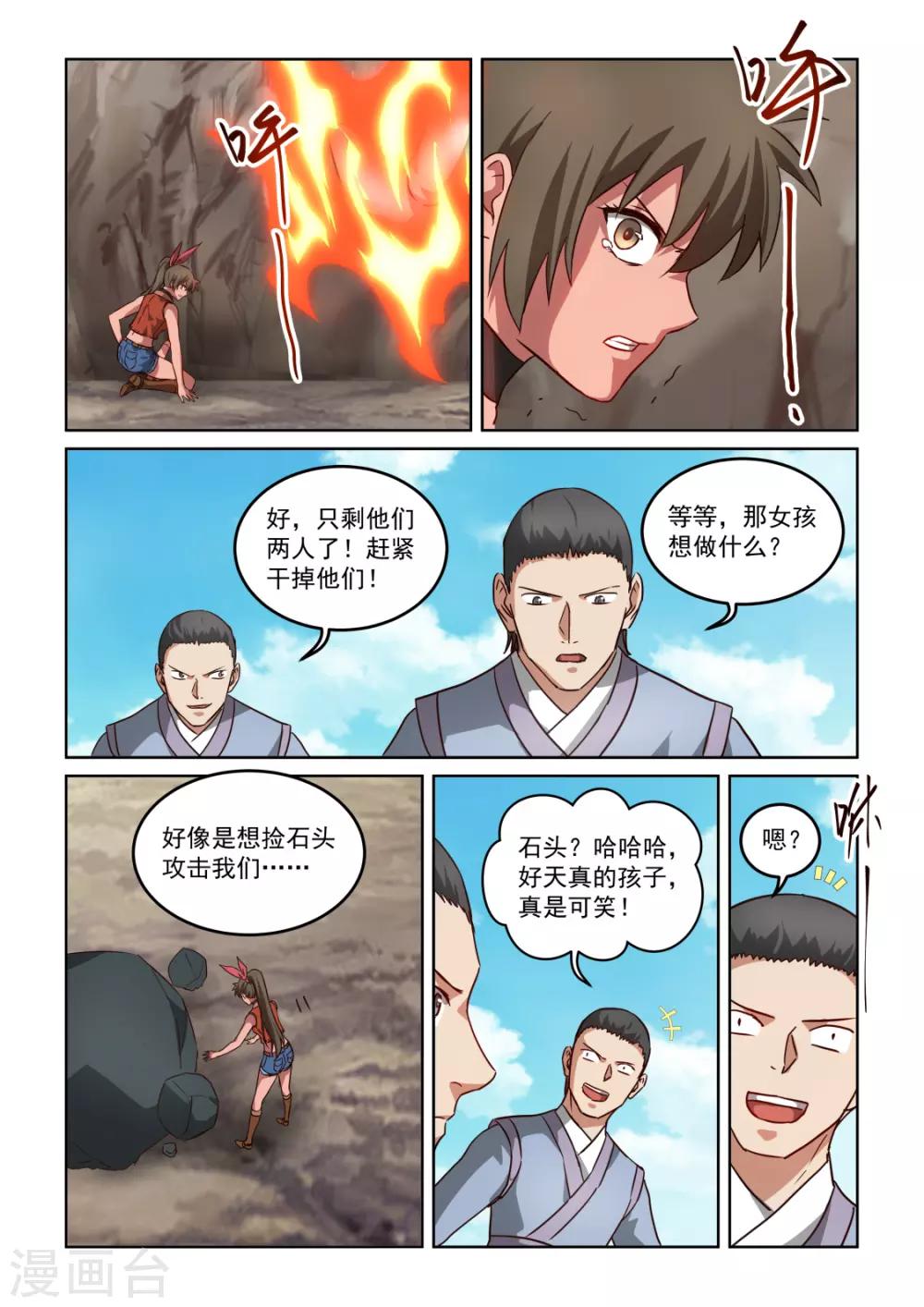 第3季14话 借力3
