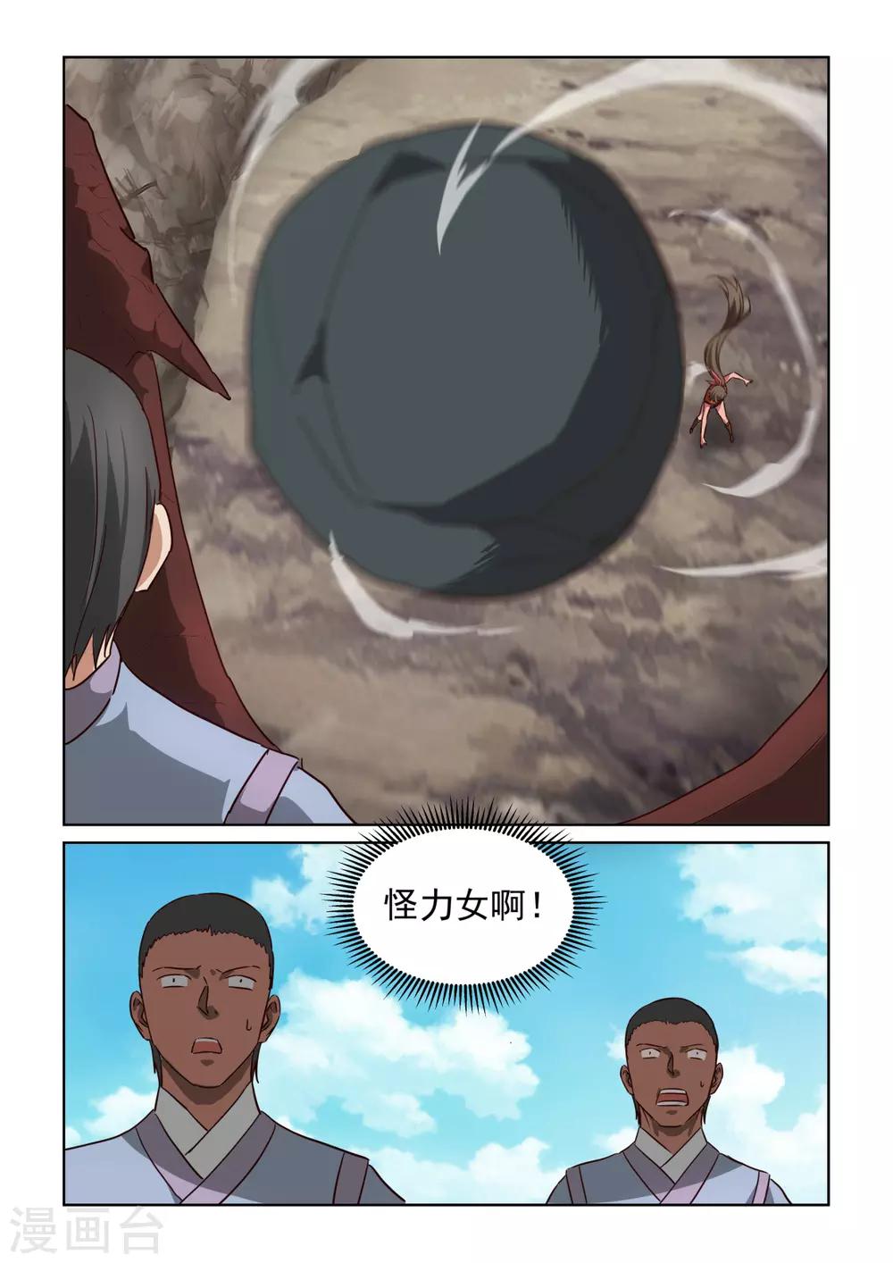 第3季14话 借力4