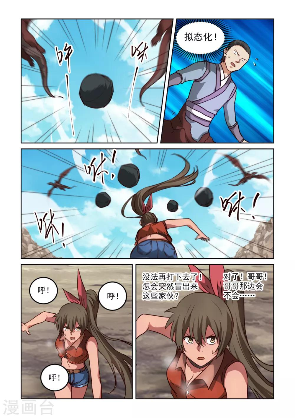 第3季14话 借力5
