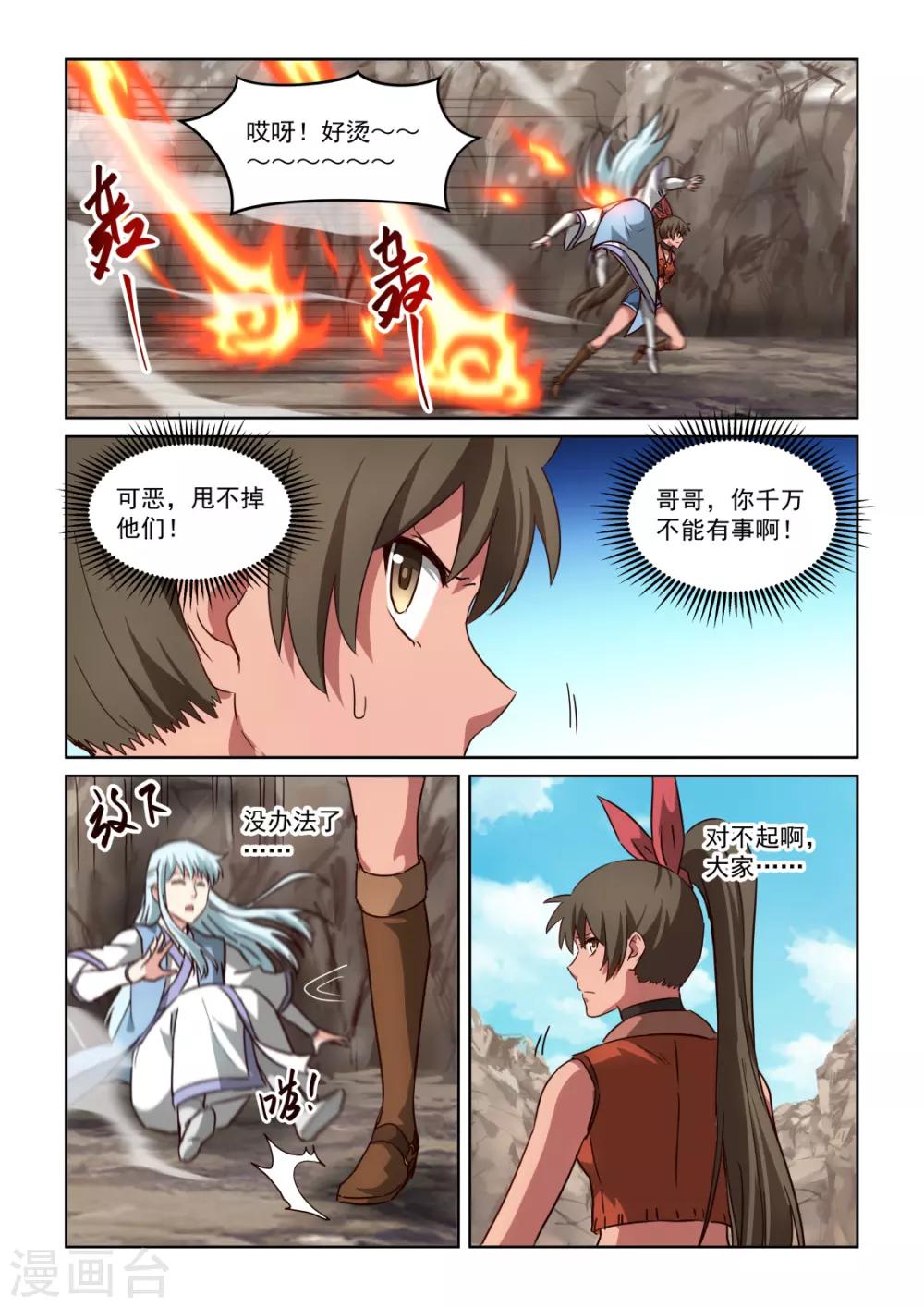 第3季14话 借力8